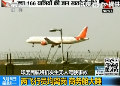 印度：两飞行员均离岗 商务舱大睡