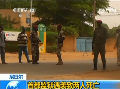 尼日尔：首都监狱遇袭致两人死亡