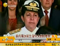 委内瑞拉诞生首位女国防部长