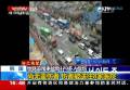 韩国：地铁追尾事故致170多人受伤