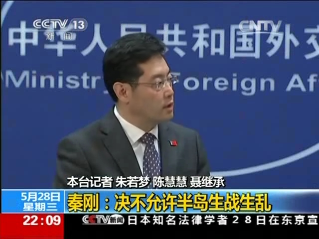 中国外交部：决不允许半岛生战生乱