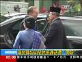 澳总理与印尼总统通话遭“旁听”