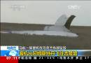 一载295人马航客机在乌克兰东部坠毁