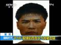重庆“8-10”持枪抢劫案的嫌犯周克华被击毙