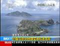 中国公布钓鱼岛地理名称
