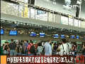 中秋国庆长假期间民航旅客运输量将达700万人次