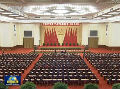 第十八届中央委员会第一次全体会议公报