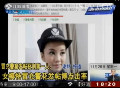 女模特微博冒充警察发不雅照获刑