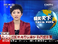 辽宁辽阳：红阳热电否认停炉 称管线泄漏