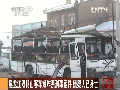 黑龙江双鸭山客车爆炸系列刑事案件 嫌疑人已身亡