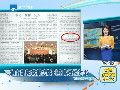 湖南党报头版刊登2名官员缺席会议检讨书