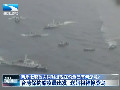 两岸七舰同时出现在钓鱼岛海域究竟有何深意