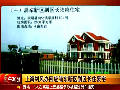上海回应官员豪宅称系自家宅基地上建房