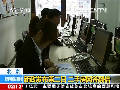 北京：新政发布第二日 二手房网签翻倍