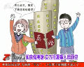 买房假离婚 女方拒复婚人房两空