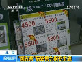 北京：“国五条”后转售为租变主流
