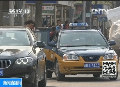北京出租车调价听证：起步价上涨3元 燃油费下调