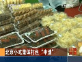 北京小吃集体打包“申遗”