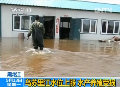 黑龙江：乌苏里江水位上涨 水产养殖受损