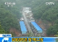 陕西黄陵：突发泥石流 致7死12伤