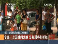 武汉：公务员因天热缩短工时惹争议