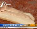 上海地面成铁板烧 五花肉放10分钟八成熟