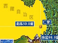 西藏昌都左贡芒康交界发生6.1级地震