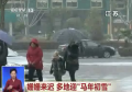 多地迎马年初雪 北京或马上下雪