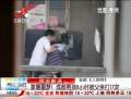 家暴噩梦！成都男孩8小时被父亲打17次