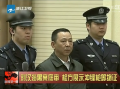 刘汉涉黑案庭审 检方展示冲锋枪等物证
