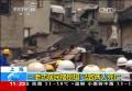上海：一老式居民楼倒塌 已致两人死亡