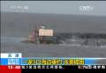 天津：一家5口海边垂钓 涨潮被困