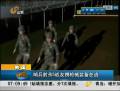 韩国哨兵射杀5战友携枪械装备在逃