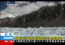 珠峰冰川成功架设自动气象观测站