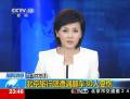 北京旅行团在台湾花莲翻车30人受伤