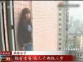 女孩被小三欲跳楼 已婚男跪地哀求