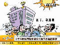 小学生听说老师要找家长后慌不择路跳楼