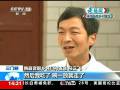 最美村医马云飞 大山深处是我家