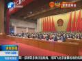 河南省十二届人大一次会议隆重开幕