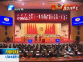 河南省政协十一届一次会议举行第三次全体会议