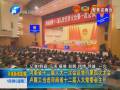 河南省十二届人大一次会议举行第四次大会