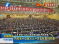 河南省十二届人大一次会议胜利闭幕
