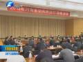 2013年河南省新闻界迎新春座谈会召开