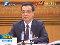 李克强:河南要努力构建内陆省份改革开放新格局