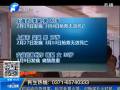 上海安徽首现H7N9疫情 两人死亡