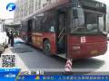 郑州11岁女孩遭公交车碾轧身亡