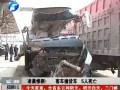凌晨惨剧！客车撞货车 5人死亡
