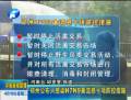 郑州公布人感染H7N9禽流感十项防控措施