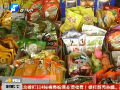 7名小学生中毒 疑似元凶小食品