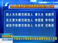 河南省公示第四届全国道德模范候选人名单